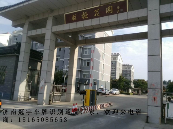 河口藍牙道閘系統，墾利道閘擋車(chē)器