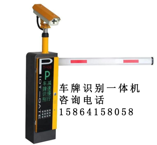 蓬萊車(chē)輛自動(dòng)識別系統，海陽(yáng)哪家做道閘