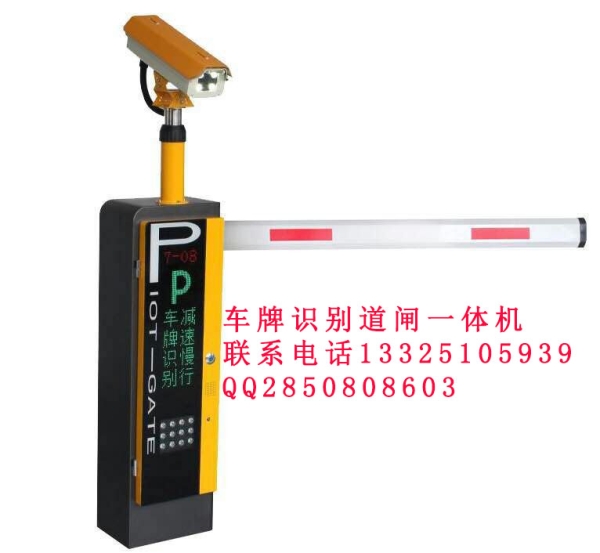 日照哪家做廣告道閘車(chē)牌識別系統