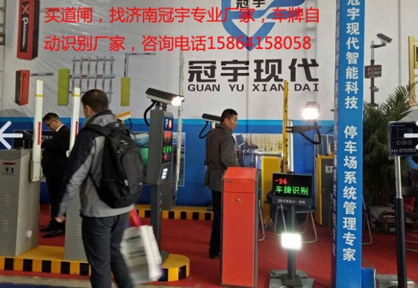 濟南冠宇智能科技有限公司，冠宇車(chē)牌識別價(jià)格