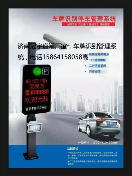 梁山車(chē)輛進(jìn)出道閘系統，昌邑智能車(chē)牌識別價(jià)格