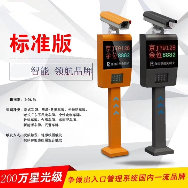 無(wú)人值守車(chē)牌識別解決方案，濟南冠宇道閘公司