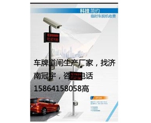 怎樣選擇一家比較好的車(chē)牌識別系統廠(chǎng)家，濟南冠宇告訴你