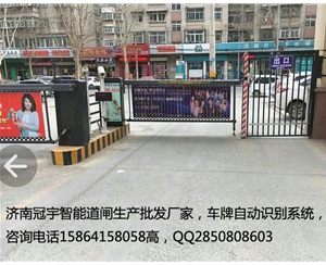 青島智能車(chē)牌識別廠(chǎng)家，黃島小區車(chē)牌識別品牌